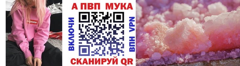 APVP VHQ Тюмень