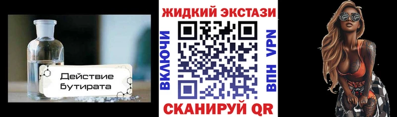 Бутират бутик Тюмень