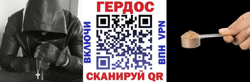 Героин Heroin  Тюмень 