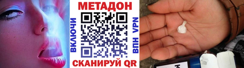 Метадон methadone  Тюмень 